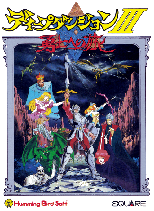 Deep Dungeon III : Yuushi e no Tabi